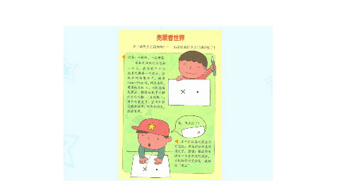 亮眼看世界