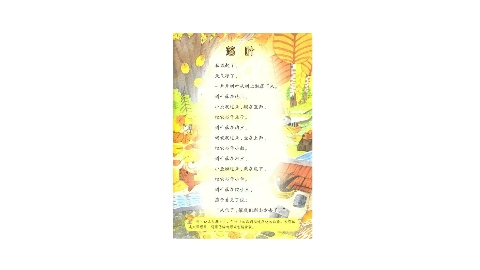 落叶