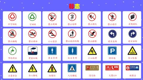 标志