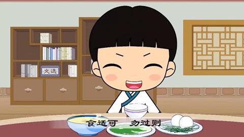 弟子规-谨2