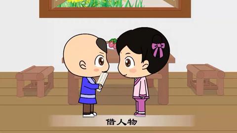 弟子规-谨4