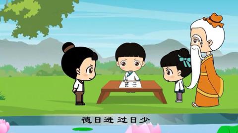 弟子规-亲仁