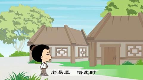 弟子规-谨1