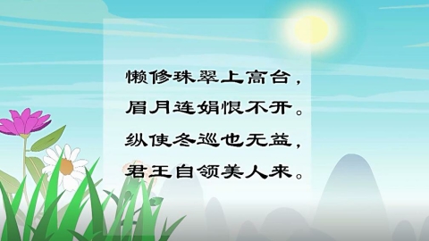 古诗-东都望幸