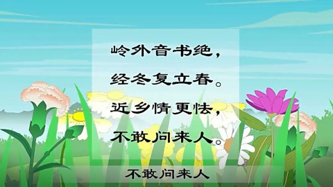 古诗-渡汉江
