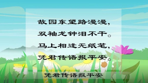 古诗-逢入京使