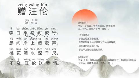 古诗-赠汪伦