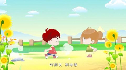 好朋友歌