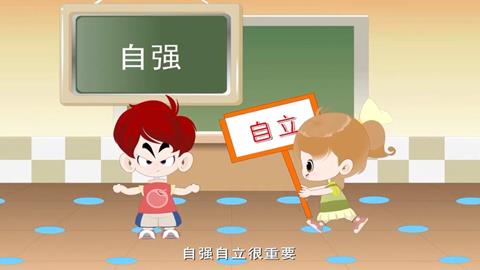 自立歌