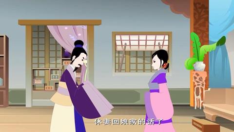 孟子休妻