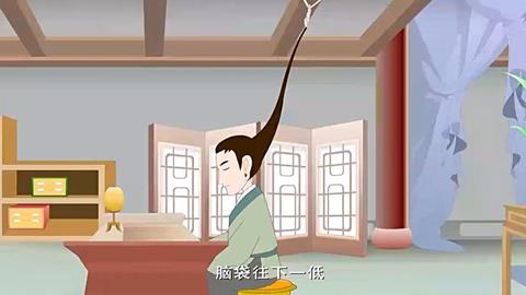 悬梁刺股