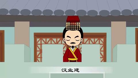 三字经-33 高祖兴