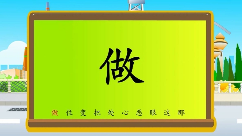 第十节