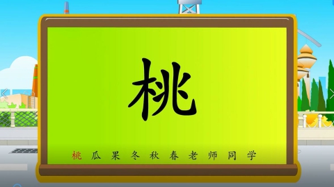 第三节