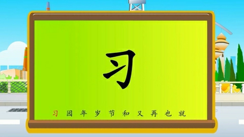 第四节
