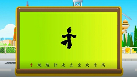 第五节