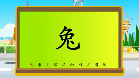 第八节
