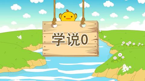 数学-学说0