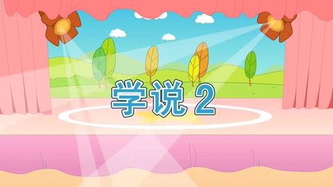 数学-学说2