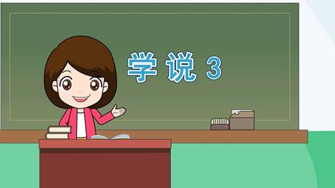 数学-学说3
