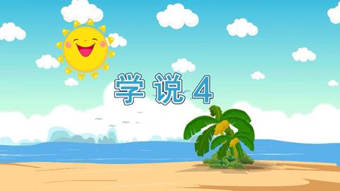 数学-学说4
