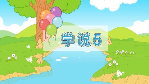 数学-学说5