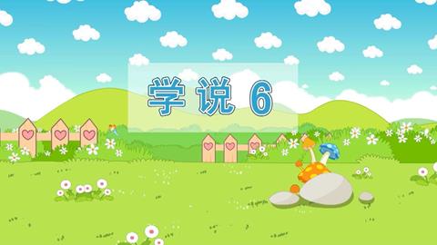 数学-学说6