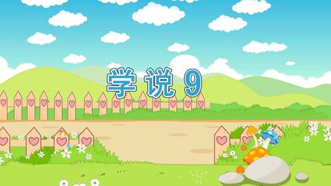 数学-学说9