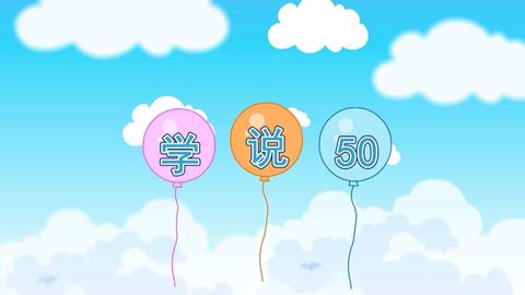 数学-学说60