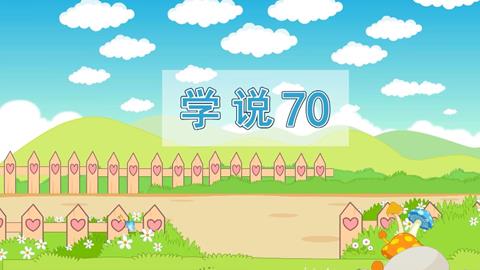 数学-学说70