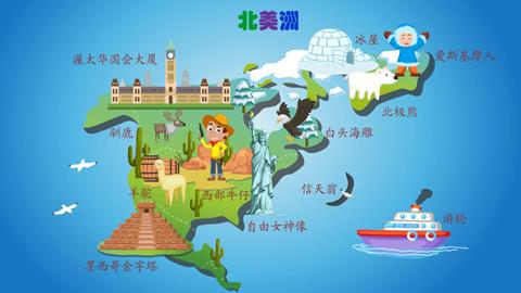 北美洲