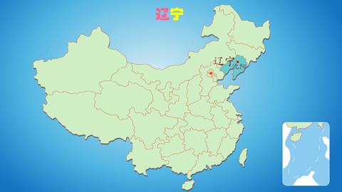辽宁