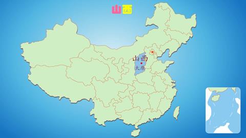 山西