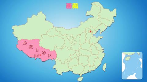 西藏