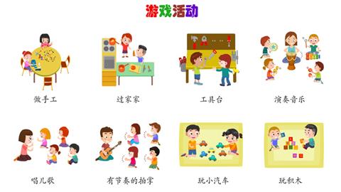 游戏活动