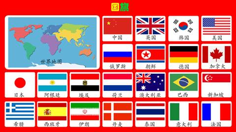 国旗