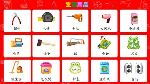 生活用品