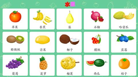 水果