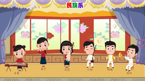 民族乐