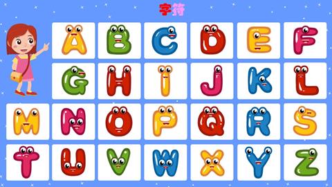 字符
